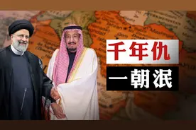 世纪大和解：中沙伊在北京发表联合声明，中国扮演了什么角色？