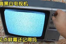 80后小时候的第一台电视机，还记得这种调台方式吗？视频封面