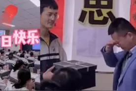 师恩难忘！高三同学为老师送上生日惊喜，班主任泪洒现场视频封面