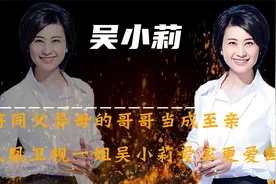 著名主持人吴小莉：事业上的女强人，家庭中的小女人，爱国也爱家视频封面