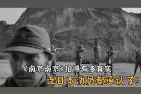 《南京南京》拍得有多真实，连日本演员都承认了！