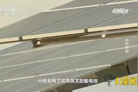 固定安装在楼顶的光伏板，如何保证达到最佳发电效果？视频封面