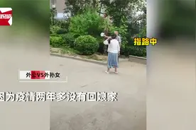 远嫁女儿带娃惊喜回家，假装问路老人没认出外孙女，变热心指路人视频封面