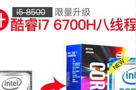 八代i5升级六代i7？盘点淘宝上那些令人窒息的文案 第三期视频封面