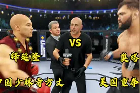 中国少林寺方丈武功吓傻裁判观众，仅用六拳9秒完胜对手！游戏视频封面