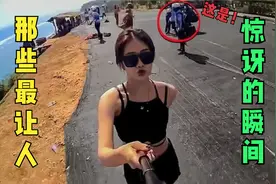 那些镜头下最让人惊讶的瞬间，要不是亲眼所见，你一定不会相信视频封面