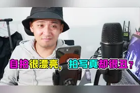 为什么有的女生自拍很漂亮，拍写真却很丑