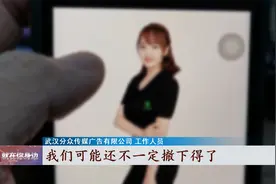 直播深一度：小区电梯内上门按摩广告惹人遐想 记者暗访探究竟视频封面