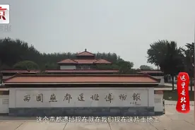 北京琉璃河遗址保护规划获批复！这个燕国与荆轲有关系吗？视频封面