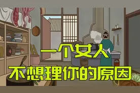 一个女人不删除也不拉黑你，却也不理你，无非是三个原因视频封面