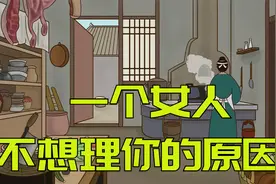 一个女人不删除也不拉黑你，却也不理你，无非是三个原因视频封面