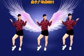 2021励志广场舞《揣着梦想走》双手插着兜，新的一年一起加油