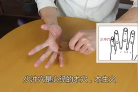 心火旺就来刮小手指，这里刮通了，刮走心火，睡觉也舒服视频封面