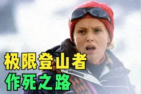 5人攀岩遇险，命悬一线，安全绳只够2人承重，要活命必须割断绳子视频封面