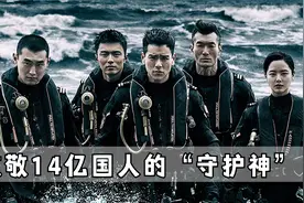 国内首部海上救援电影！10秒钟感动一次，灾难片《紧急救援》视频封面