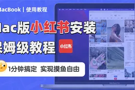 Mac端🍎iOS软件安装保姆级教程🔥 我不允许你不会视频封面