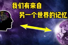 集体记忆的怪异现象，明明百万人记得的事，为何现实却从未发生？