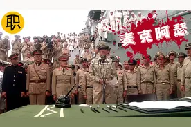 麦克阿瑟人生巅峰，统治日本7年成为太上皇，因得罪一人跌落神坛视频封面