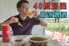 到八卦洲镇上炒两个菜，带回鱼塘喝口酒，38度的天喝冰啤酒太过瘾视频封面