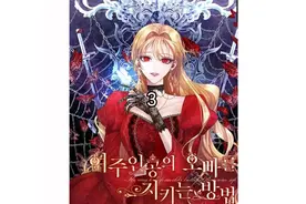 罗莎娜向父亲讨要玩具，妹妹夏洛特半路杀出