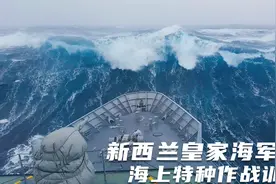 看20000吨级军舰在暴风天气遭遇巨浪，太可怕了，少见的现场视角视频封面