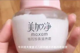 5款奶奶辈的国货护肤品，还是熟悉的包装，个个都有真本事视频封面