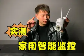 测评家用无线智能监控，据说500万高清画质，看看真的好用吗？视频封面