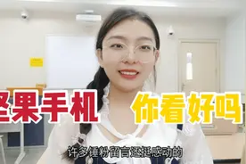 坚果发布新机，被头条收购果然不一样，2799值不值得买？#晒计划#视频封面