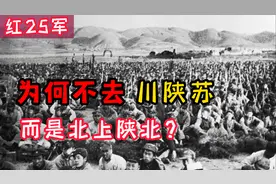 红25军出身红四方面军，长征后北上陕北，是盘活大局的好棋