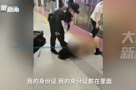 女子大闹西安地铁被保安强拽下车，官方还原事发经过视频封面
