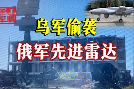 俄军先进雷达被摧毁，底盘报废天线完好，美国火箭炮这么准？视频封面