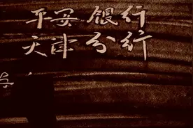 平安银行天津分行||精准拆骗局携手护银发普及金融知识共创美好生视频封面