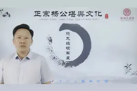 经文解密：正宗杨公堪舆《撼龙经·破军星》山形在地星在天视频封面