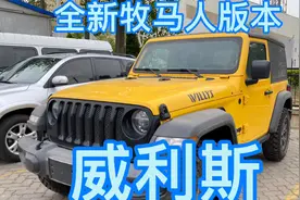 硬派越野JEEP牧马人全新版本两门软顶威利斯视频封面