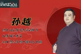 孙越：号称德云社最强捧哏，与郭德纲同辈，却甘愿当岳云鹏绿叶