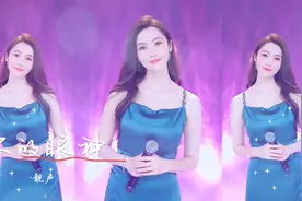 一首经典老歌《你的眼神》，靓声版，歌声温柔甜美，很好听！视频封面