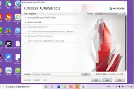 AutoCAD2019简体中文下载 CAD2019安装步骤方法cad永久使用