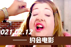 女孩婚礼当天，脸上长了巨型痘痘，只好拿出把钳子解决，搞笑片视频封面