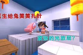 迷你世界搞笑故事16：兔美美在学校体检，居然紧张的光放屁！笑喷视频封面