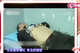 头孢配酒，说走就走！网友用亲身经历告诉你，真不是闹着玩的！视频封面