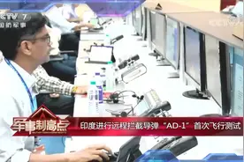 印度进行远程拦截导弹“AD-1”首次飞行测试视频封面