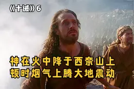 岳父带着女儿来探望摩西，摩西上西奈山与神立约！视频封面
