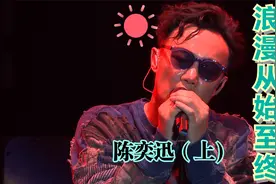 2018年陈奕迅慈善演唱会（上）视频封面
