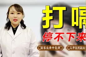 打嗝停不下来怎么办？老中医教你3个小妙招，快速止嗝效果好视频封面