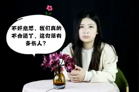 不好意思我们真的不合适了，这句话有多伤人？连回忆都是痛的