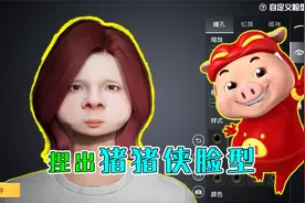 和平精英揭秘：利用捏脸功能，捏出动漫人物“猪猪侠”，太像了！