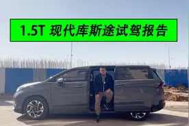 1.5T现代库斯途试驾报告 有缺点也有优点视频封面