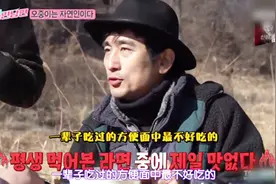韩国人煮泡面放山椒，满满的药材味道，大明星感叹很难吃视频封面