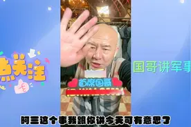 3月25日，国哥说军事（5），点关注 不迷路视频封面