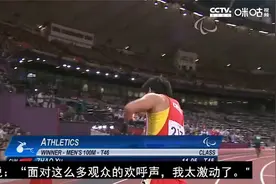百看不厌！赵旭伦敦残奥会100米T46级夺冠视频封面